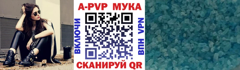A PVP Crystall  закладки  Магас 