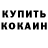 КЕТАМИН VHQ Hizir Beg