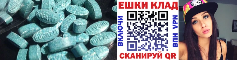 ЭКСТАЗИ 280 MDMA Магас