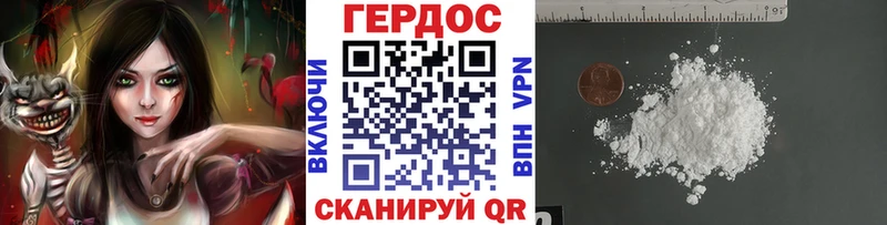 что такое наркотик  Магас  Героин хмурый 