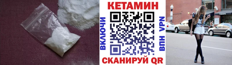 закладки  Магас  КЕТАМИН VHQ 