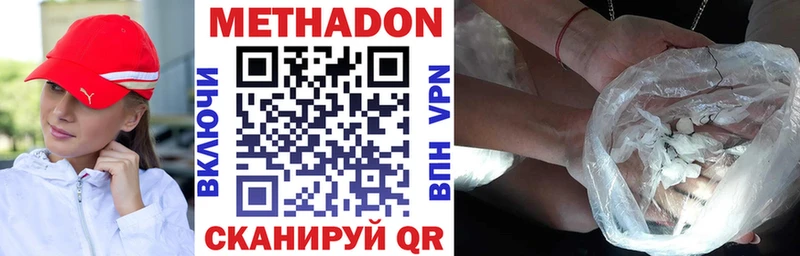 Метадон кристалл  kraken онион  Магас 