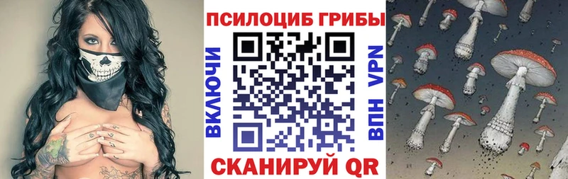 Псилоцибиновые грибы MAGIC MUSHROOMS Магас
